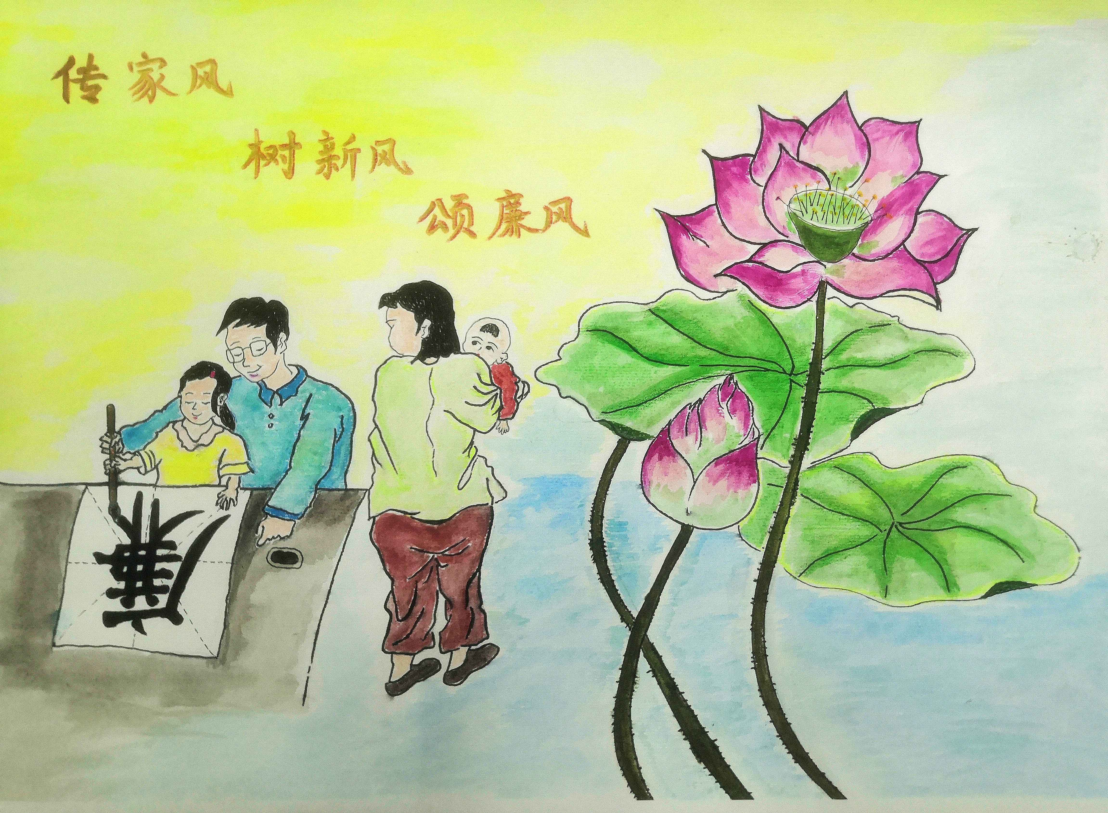 "传家风·树新风·颂廉风"书画,摄影作品展